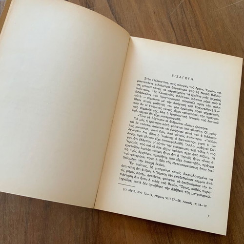 The Metensarkosis – A Hope for the World book used