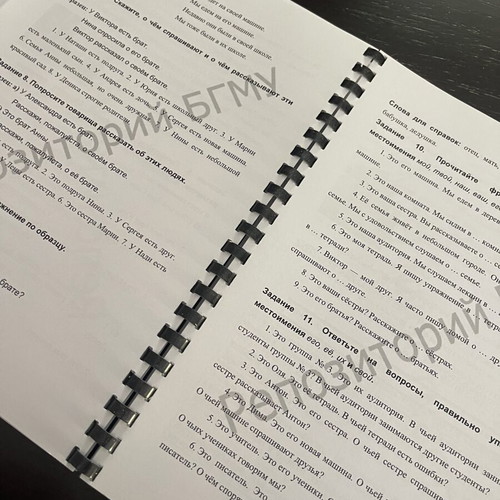 Russian Language as a Foreign Language beginner course in two volumes photocopied