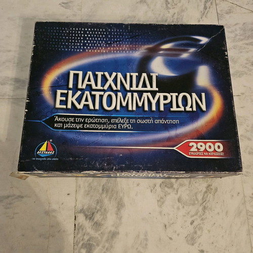 Desyllas Millionaire Game used with 2900 questions