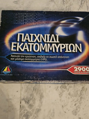 Desyllas Millionaire Game used with 2900 questions