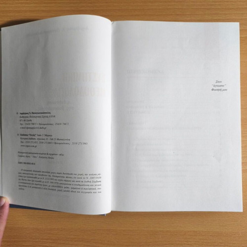 Systemic Technology and Technical Economics: The Dimension of Sustainability book