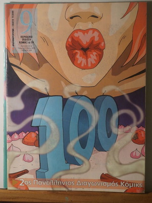 9 magazine issues 100-102, 149, 161, 166, 205, 206, 208, 212-214, 217
