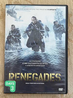Renegades Ομάδα υποβρυχίων καταστροφών DVD μεταχειρισμένο με ελληνικούς υπότιτλους