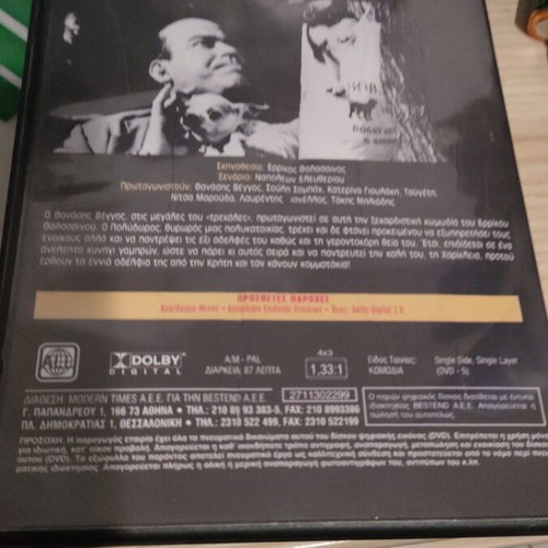 DVD O Papatrehas used