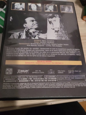 DVD O Papatrehas used