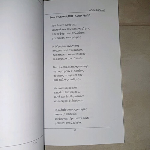 Book Logia kardias like new