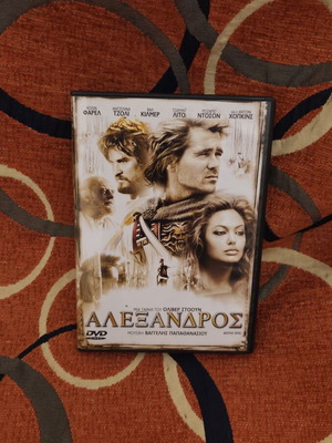 Αλέξανδρος DVD σαν καινούργιο, ιστορική ταινία με ελληνικούς υπότιτλους