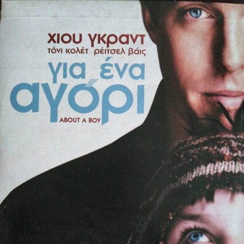 About a Boy DVD used with subtitles