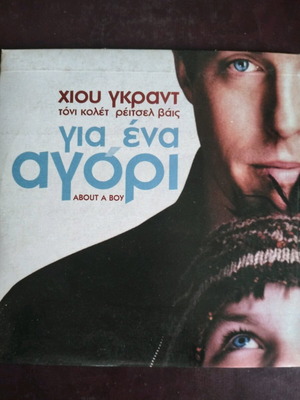 About a Boy DVD used with subtitles