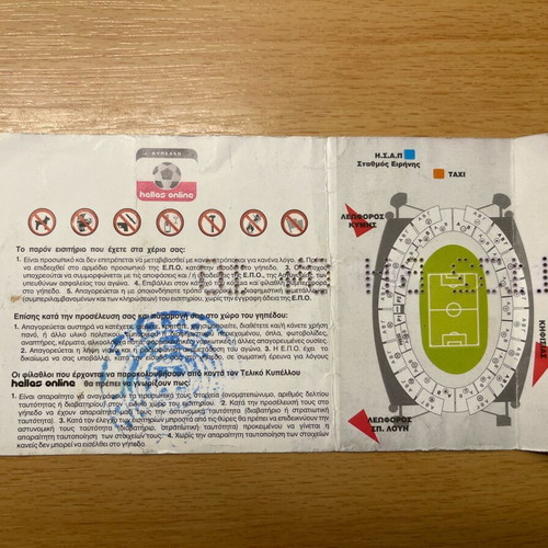 Ticket cup final Panathinaikos ARIS 2010 used, OAKA