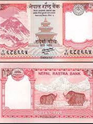 Σπάνιο συλλεκτικό χαρτονόμισμα 5 rupees του Νεπάλ μεταχειρισμένο