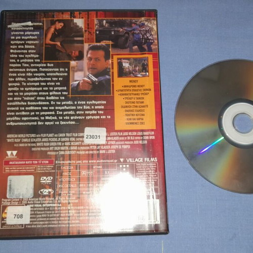 White Rush DVD used, adventure with subtitles