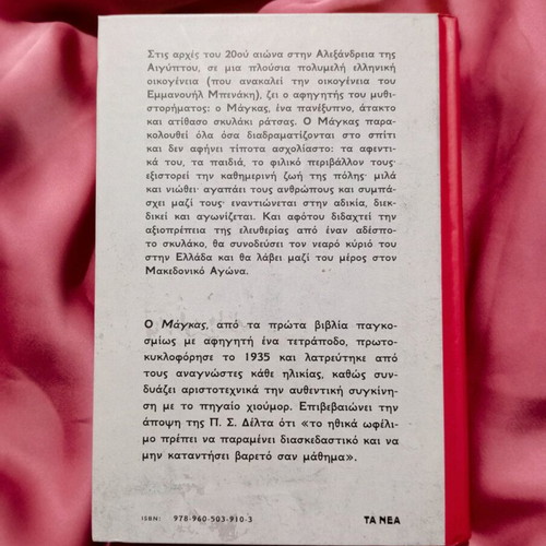 Magkas new, hardcover edition