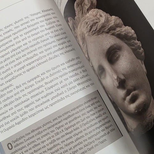 The Greek Art in World Museums Volume 6 like new, Boston Museum of Fine Arts