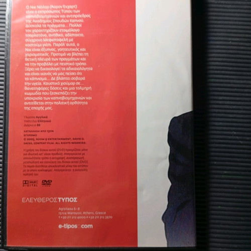 Thank You For Smoking DVD in good condition with subtitles