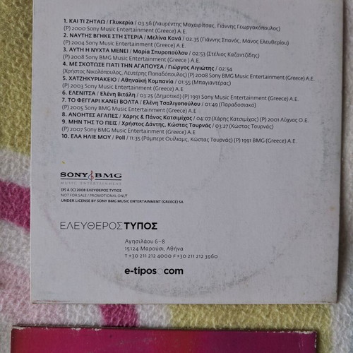 Greek Live Music CDs like new, entechno genre, set of 4