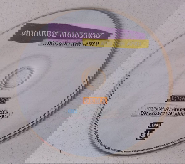 CD ( 1 ) Φίλιππος Πλιάτσικας,   Όλα από την αρχή