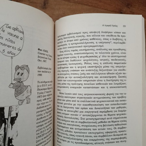 Introduction to Pedagogy Volume C' modern trends in education like new