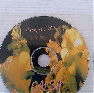 Δύο cd με αποκριάτικα τραγούδια salsa και women only τραγούδια.
