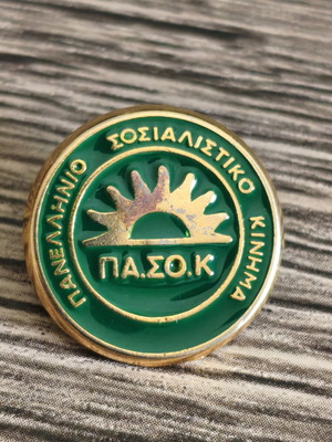 Καρφίτσα ΠΑΣΟΚ vintage μεταλλική με σμάλτο σαν καινούργιο