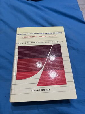 Basic Principles of Financial Management and Policy book like new