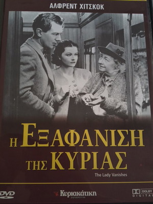 The Lady Vanishes DVD with Greek subtitles