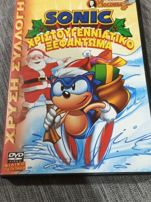 Sonic Christmas Party DVD like new, dubbed in Greek