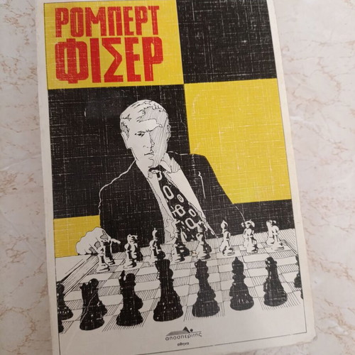 Book Robert Fischer The 60 Best Games Like New