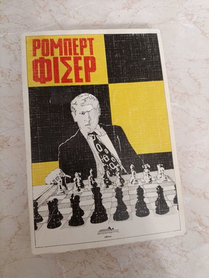 Book Robert Fischer The 60 Best Games Like New