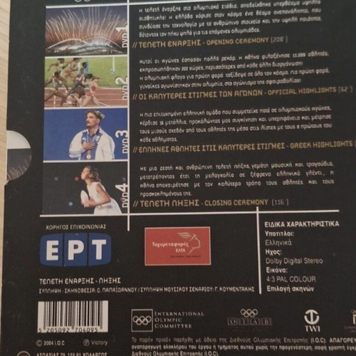 Athens 2004 Olympic Games DVD set like new, 3 discs