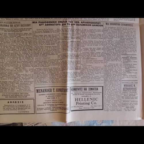 Eleftheros Typos Newspaper 1944 like new, historical copy