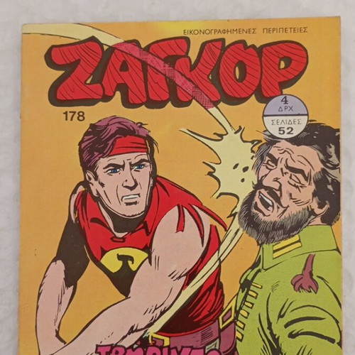 Zagor 178 comic book, 1973 edition