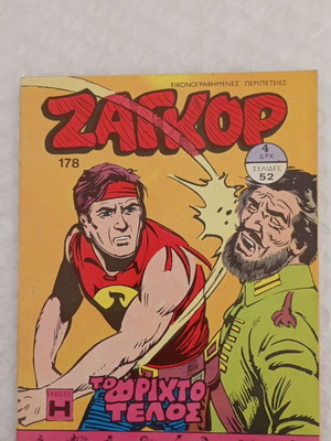 Zagor 178 comic book, 1973 edition