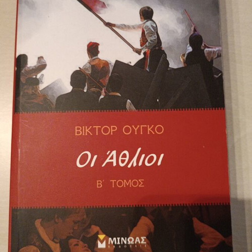 Les Misérables volumes A/B like new, Minos editions