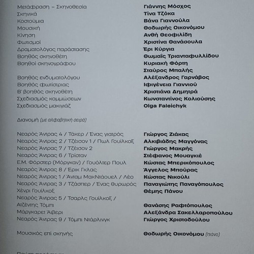 The Inheritance play program like new, National Theatre 2024-2025
