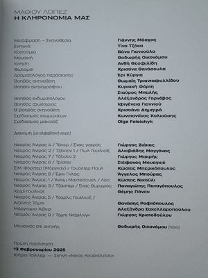 The Inheritance play program like new, National Theatre 2024-2025