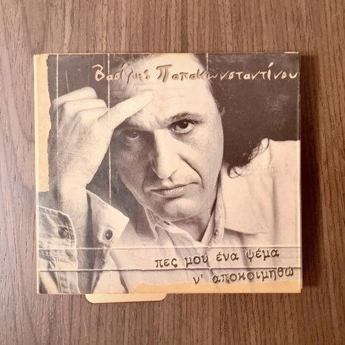 Vasilis Papakonstantinou Pes Mou Ena Psema CD used, rock