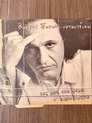 Vasilis Papakonstantinou Pes Mou Ena Psema CD used, rock