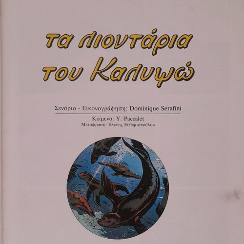 The Lions of Calypso Issue 7 like new