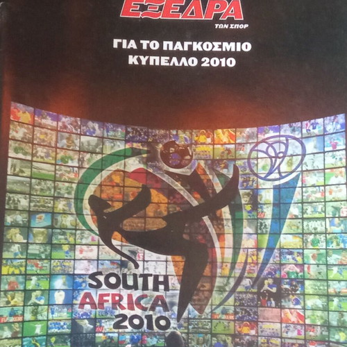World Cup 2010 guide used