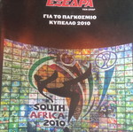 World Cup 2010 guide used