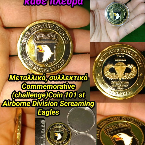 101st Airborne Division Screaming Eagles commemorative coin like new