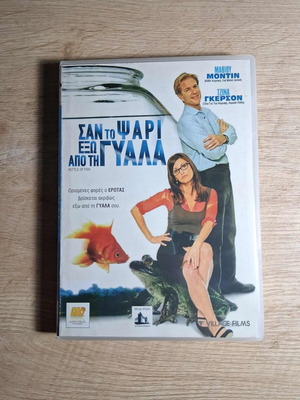 Kettle of Fish DVD used, comedy romantic with Greek subtitles