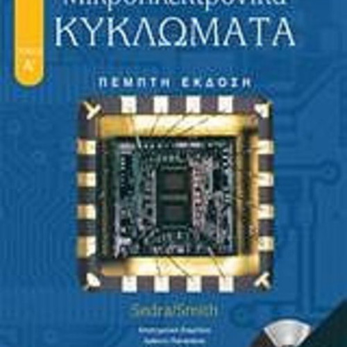 Microelectronic Circuits Fifth Edition with Pspice 9.2 Lite CD-ROM