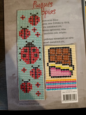 Handmade bookmarks with rhinestones, ladybug and chocolate designs