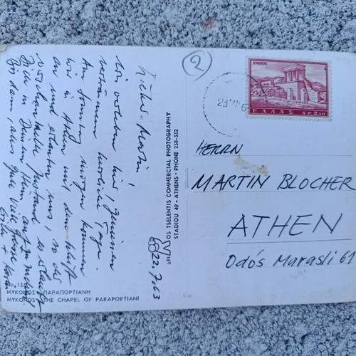 Mykonos postcard used