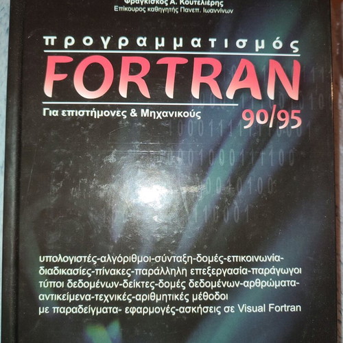 Fortran 90/95 Programming New For Scientists and Engineers