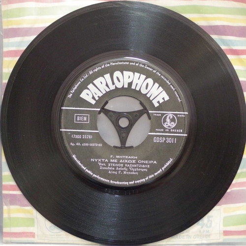 7'' Vinyl Record Nyhta Me Dichos Oneira by Kazantzidis/Marinella used, laiko
