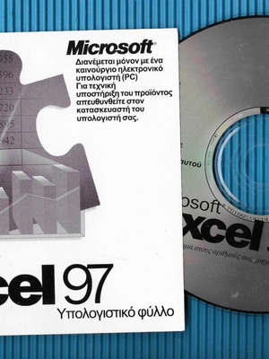 Microsoft Excel 97 with CD like new