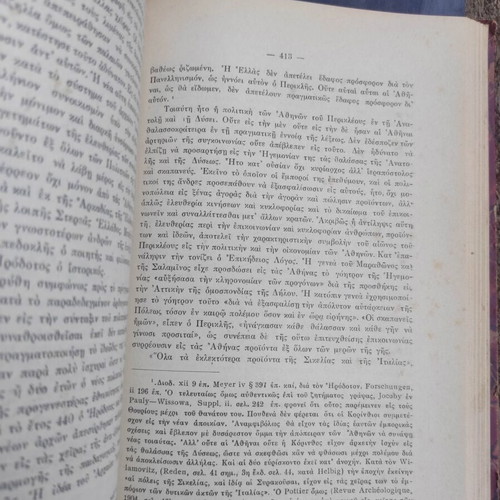 Ai Politeiai tis Archaaias Ellados by Alfred Zimmern, 1930